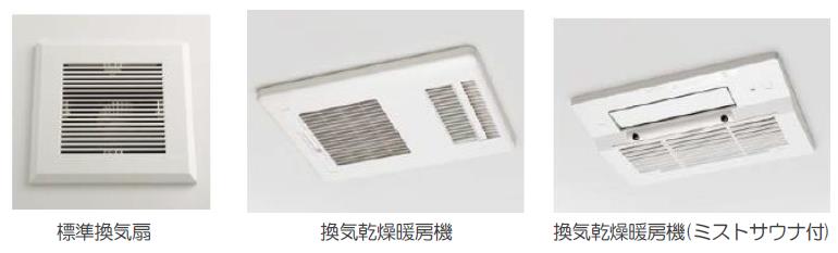 換気扇のタイプ